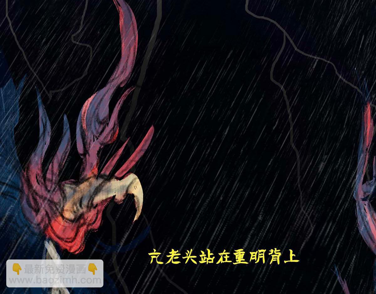 《点龙惊（实验板）》第1话疫情终结 第26页