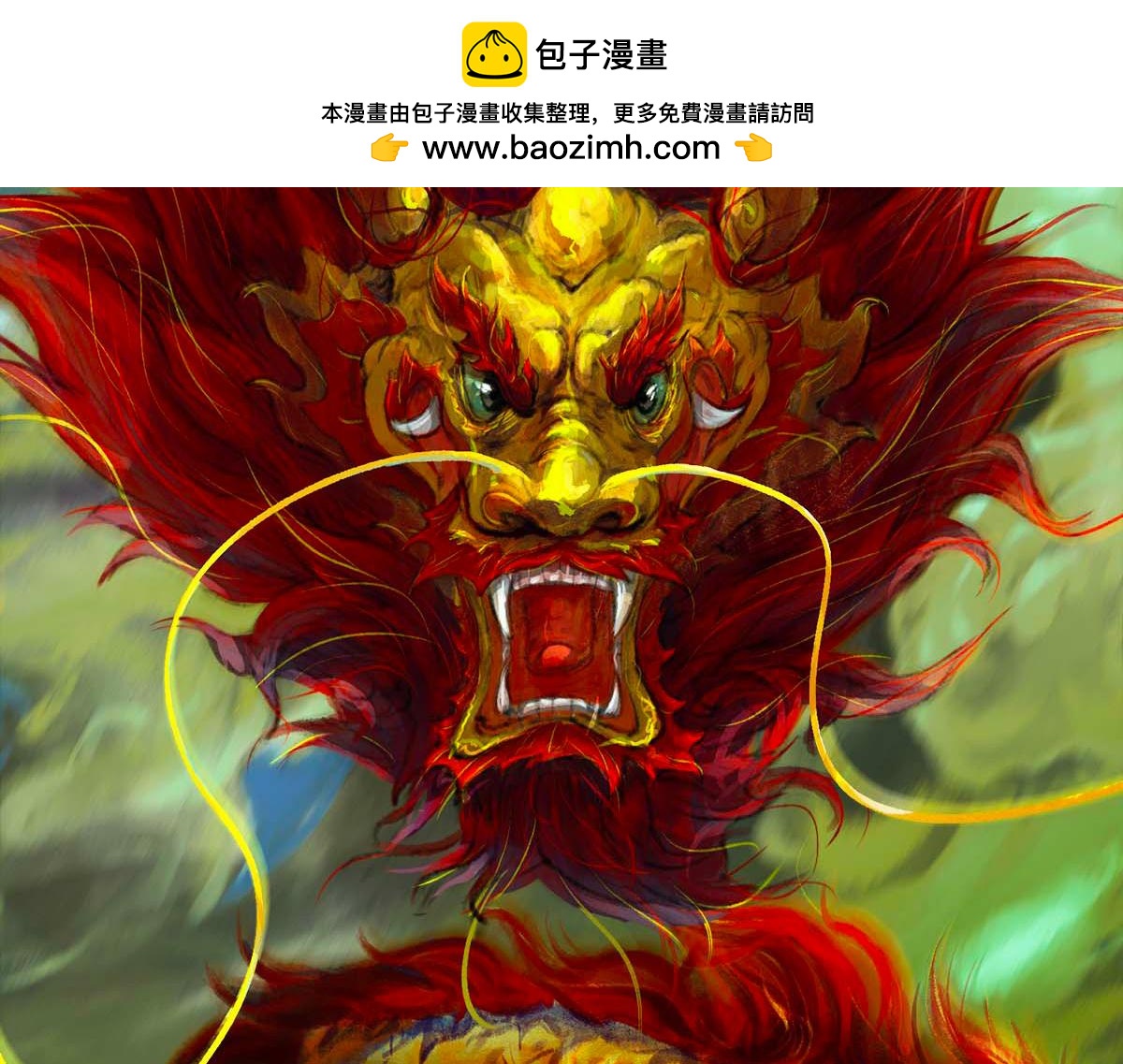 《点龙惊（实验板）》第1话疫情终结 第2页