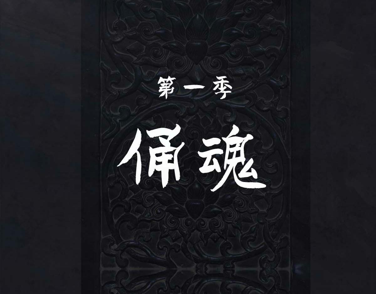 《点龙惊（实验板）》第1话疫情终结 第4页