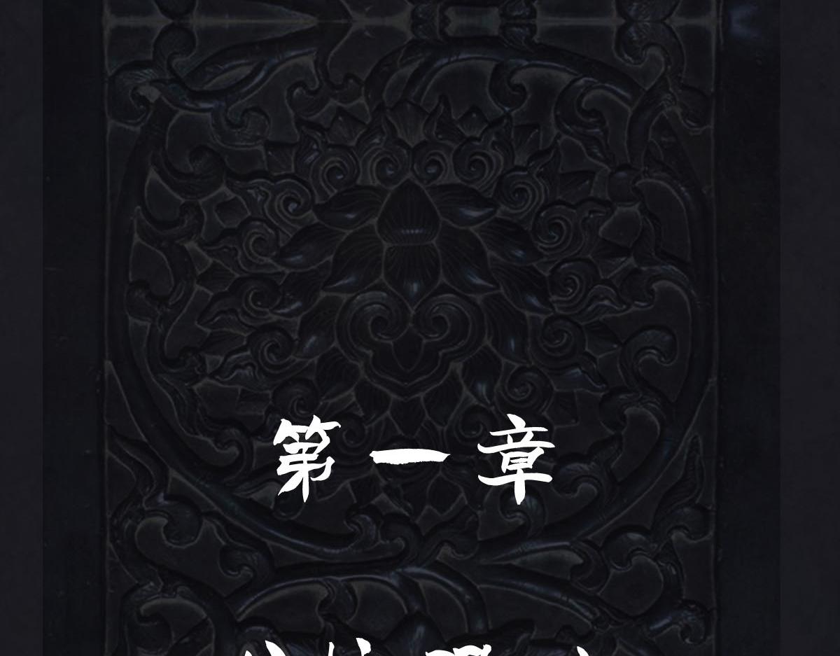 《点龙惊（实验板）》第5话 缺失的陶俑(上) 第7页