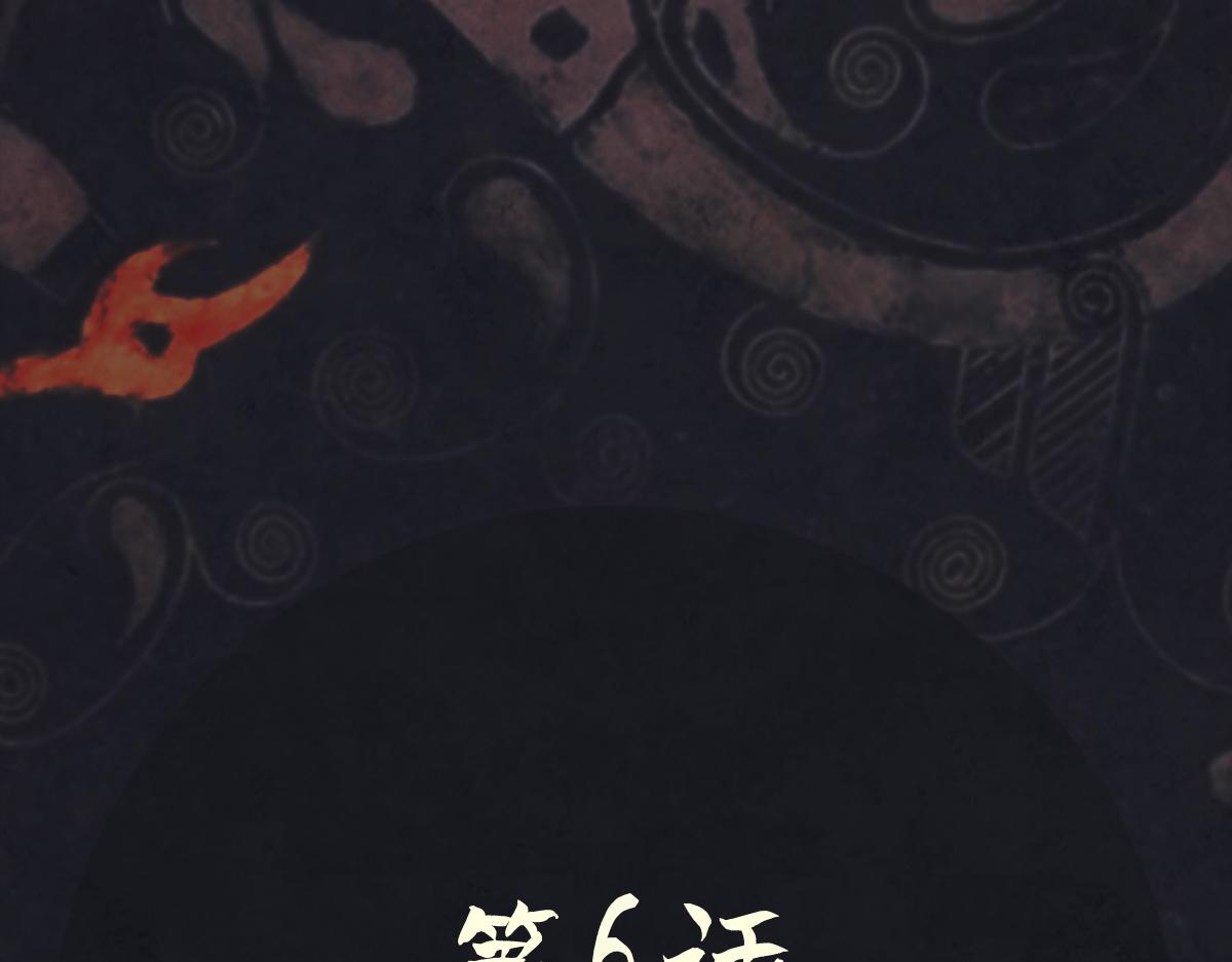 《点龙惊（实验板）》第6话 缺失的陶俑(下) 第11页
