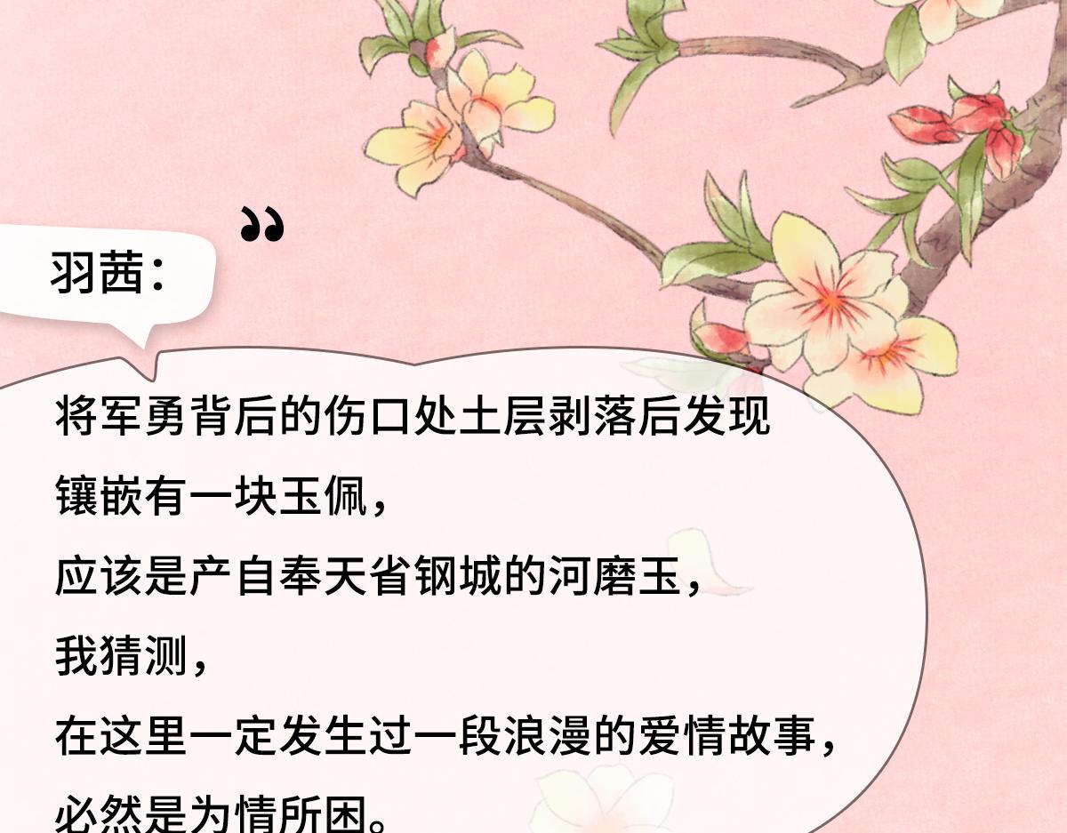 《点龙惊（实验板）》第6话 缺失的陶俑(下) 第32页