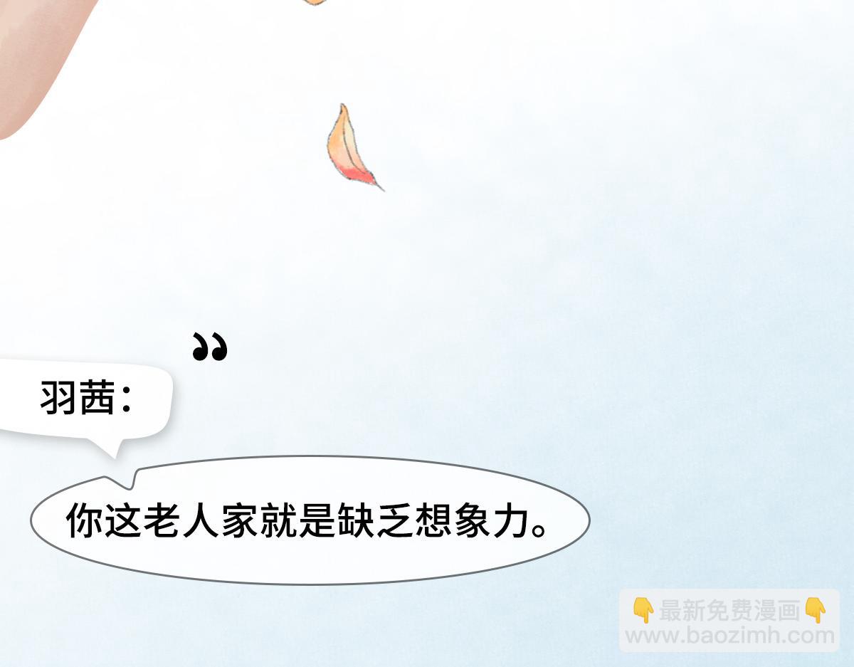 《点龙惊（实验板）》第6话 缺失的陶俑(下) 第35页