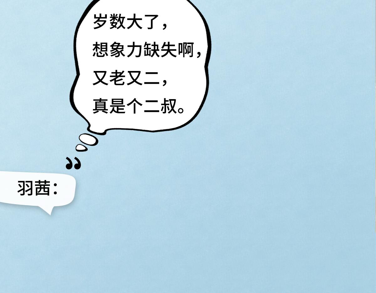 《点龙惊（实验板）》第6话 缺失的陶俑(下) 第38页