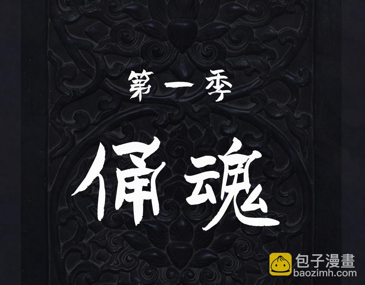 《点龙惊（实验板）》第6话 缺失的陶俑(下) 第6页