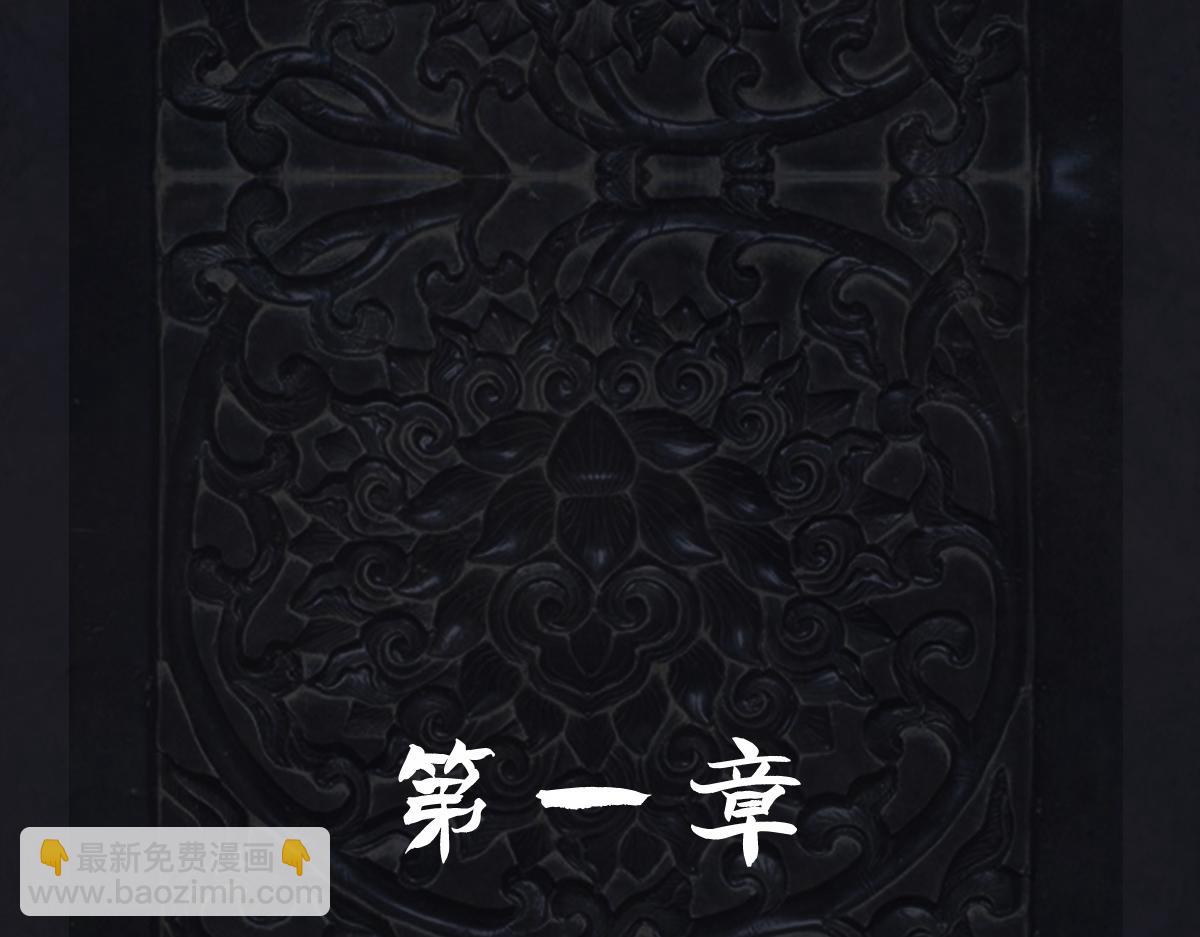 《点龙惊（实验板）》第6话 缺失的陶俑(下) 第7页