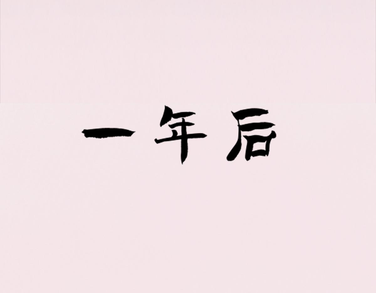 《点龙惊（实验板）》第3话 阿鲲 第16页