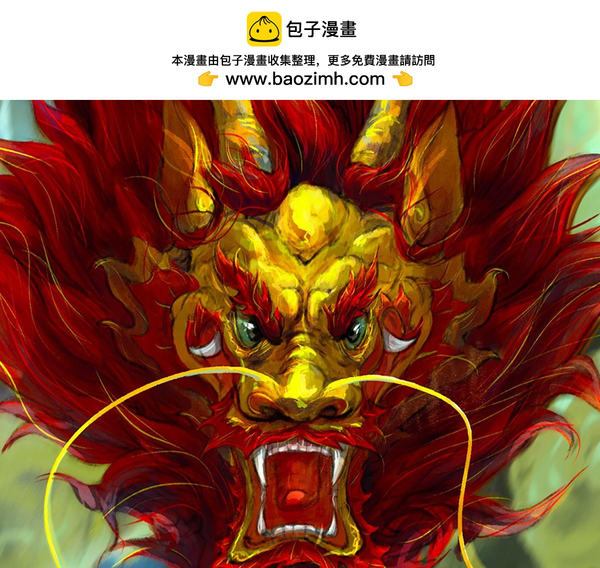 《点龙惊（实验板）》第3话 阿鲲 第2页