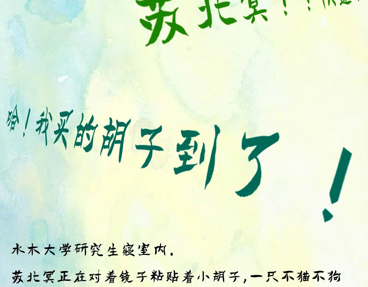 《点龙惊（实验板）》第3话 阿鲲 第31页