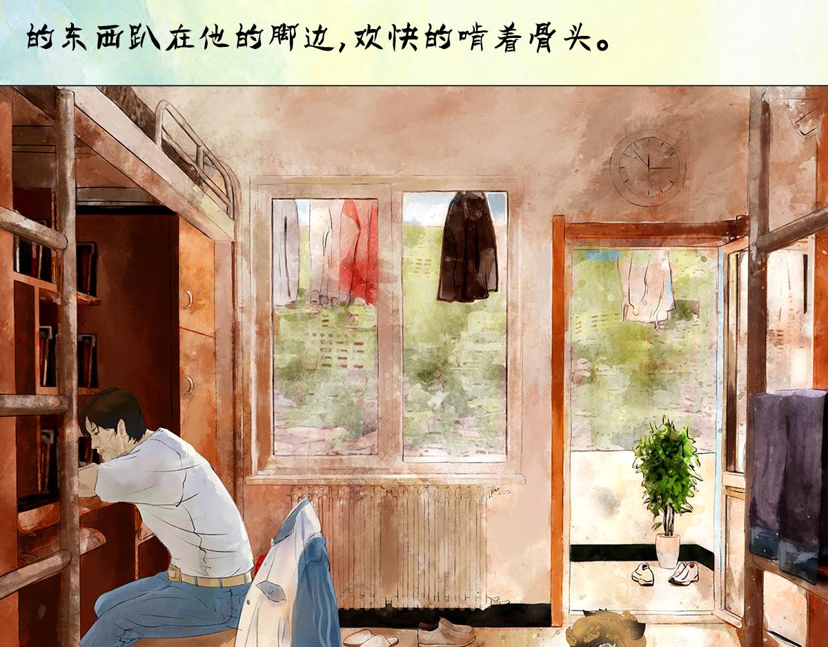 《点龙惊（实验板）》第3话 阿鲲 第32页