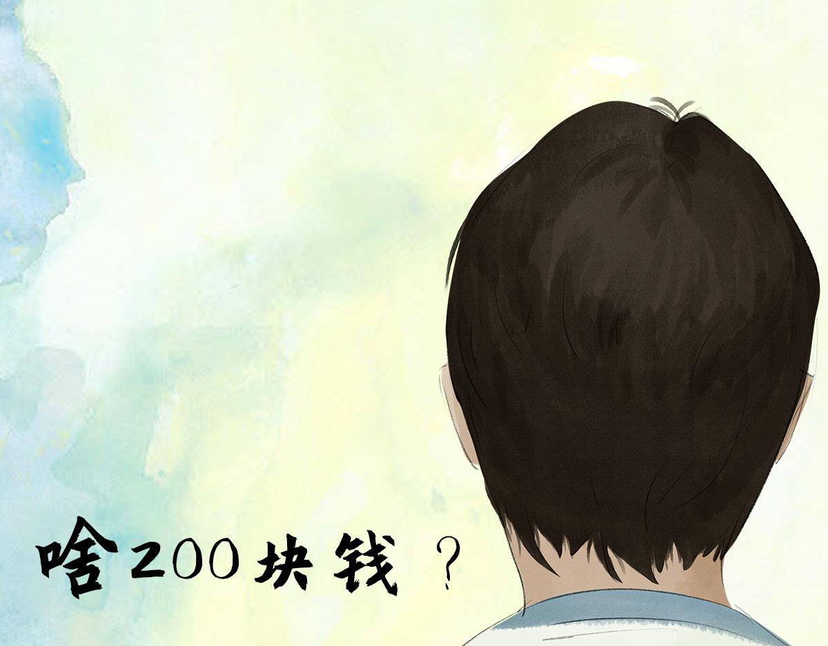 《点龙惊（实验板）》第3话 阿鲲 第41页