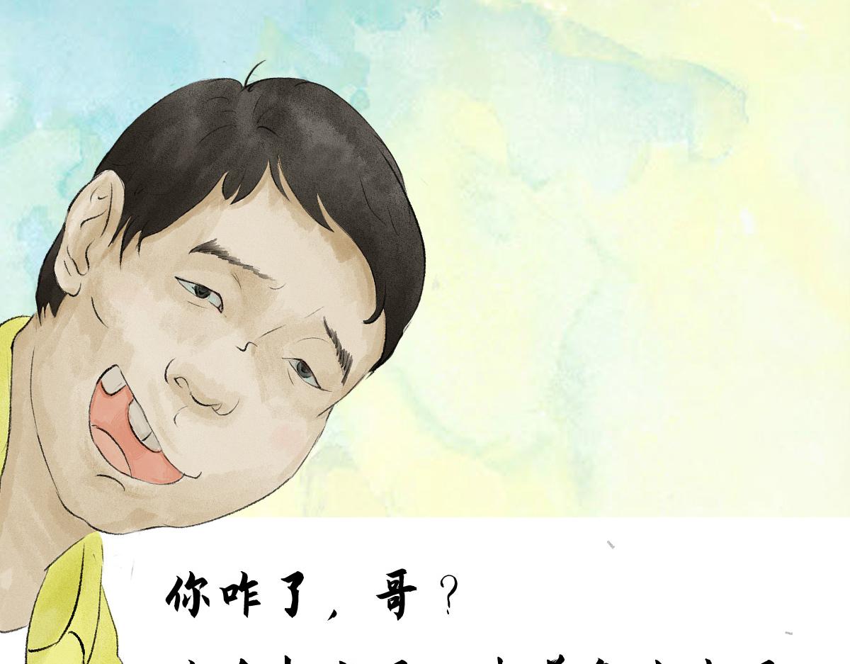 《点龙惊（实验板）》第3话 阿鲲 第43页