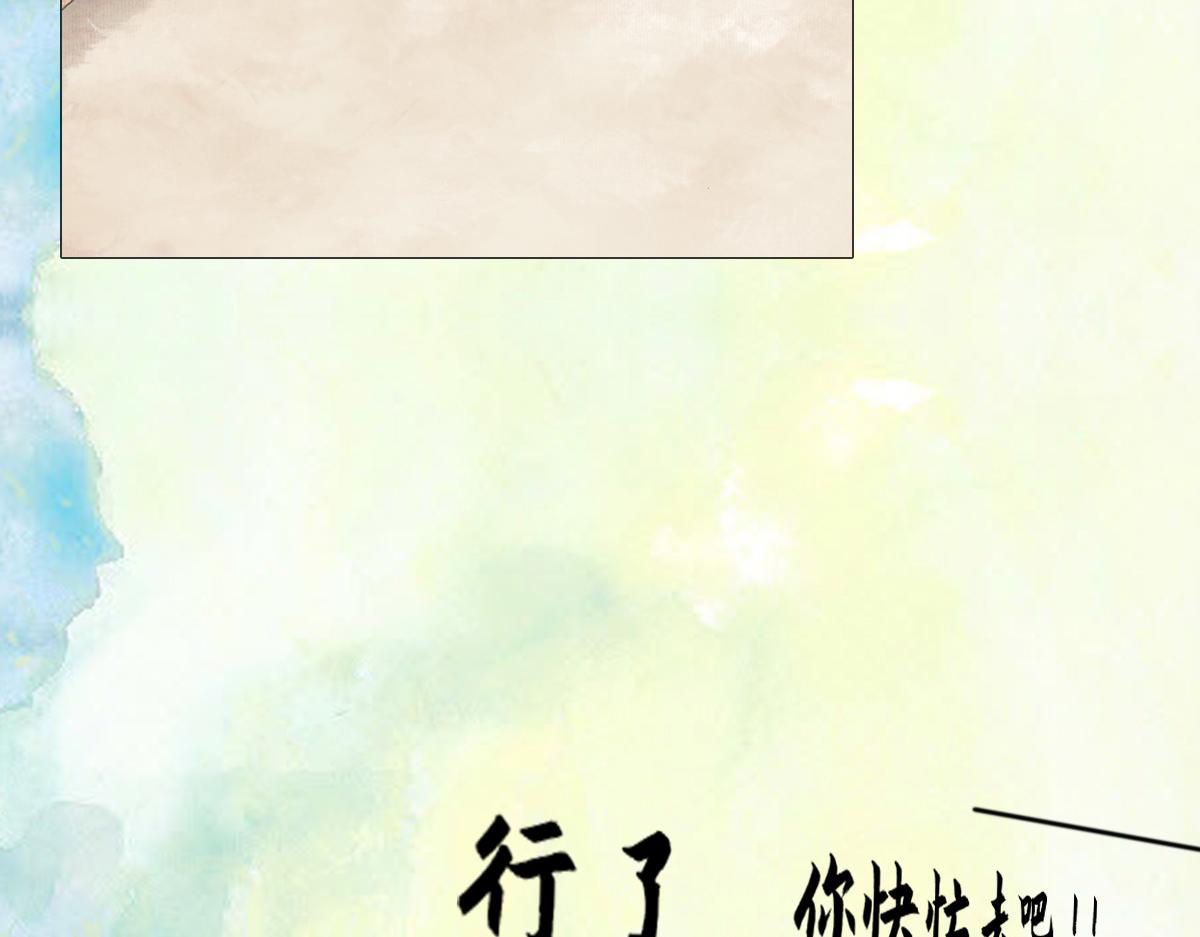 《点龙惊（实验板）》第3话 阿鲲 第49页