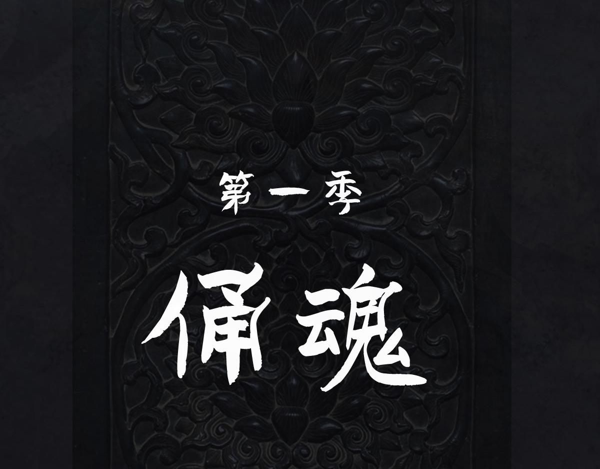 《点龙惊（实验板）》第3话 阿鲲 第5页