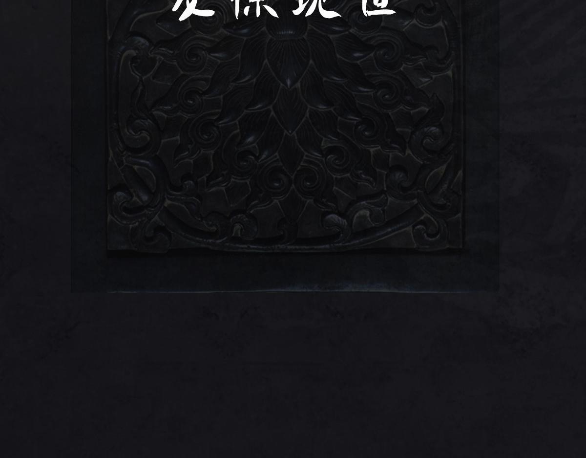 《点龙惊（实验板）》第3话 阿鲲 第7页