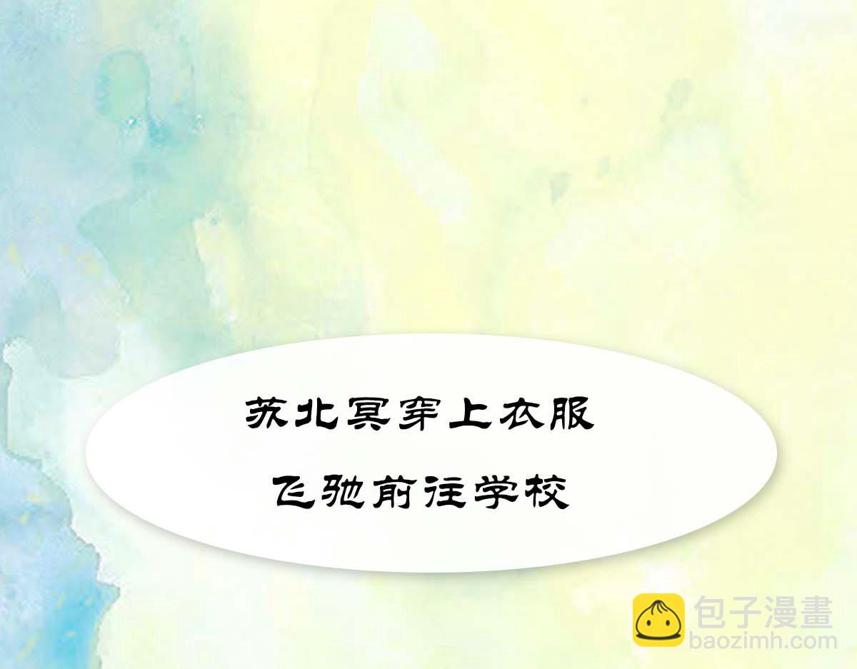 《点龙惊（实验板）》第4话 推博名额 第19页