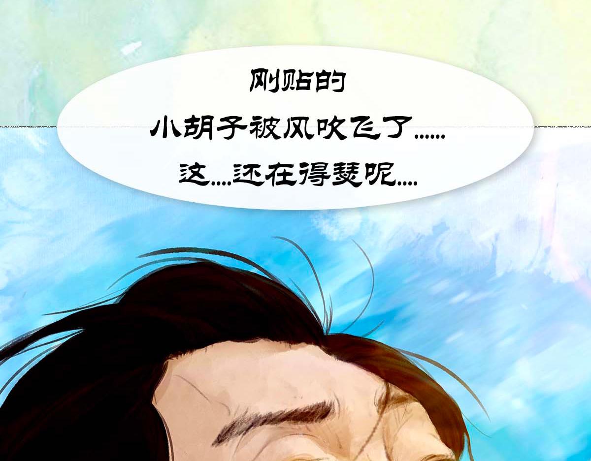《点龙惊（实验板）》第4话 推博名额 第33页