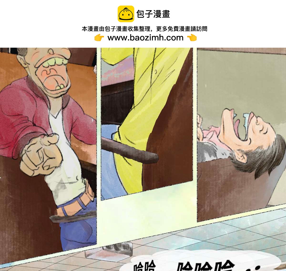 《点龙惊（实验板）》第4话 推博名额 第39页