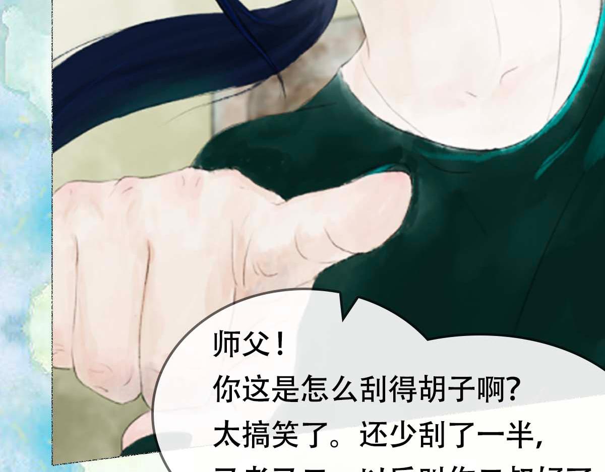 《点龙惊（实验板）》第4话 推博名额 第44页