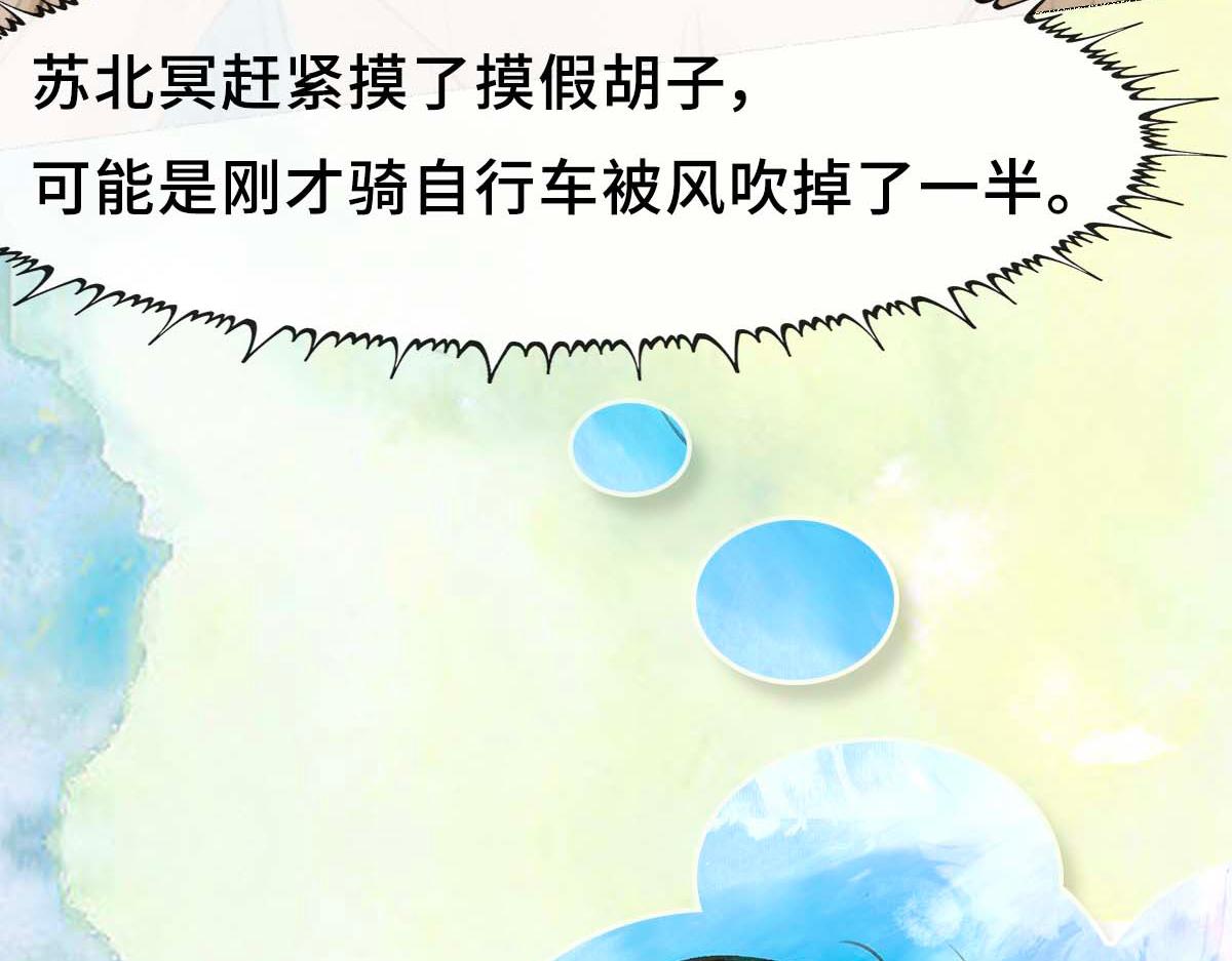 《点龙惊（实验板）》第4话 推博名额 第49页