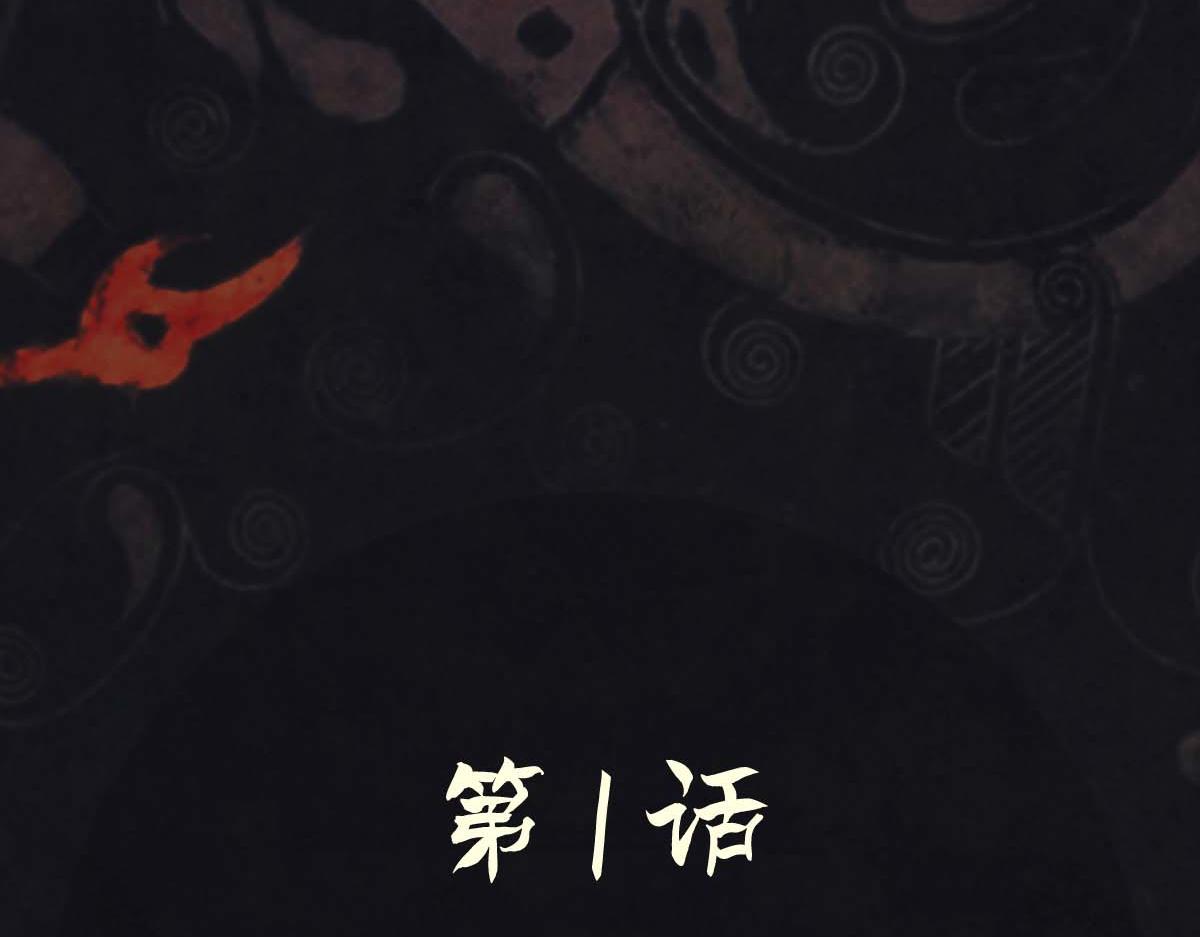 《点龙惊（实验板）》支线-第1话 沐浴溪边(上) 第11页