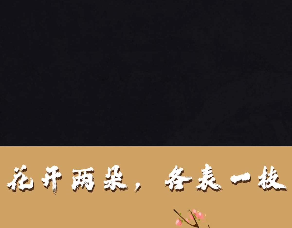 《点龙惊（实验板）》支线-第1话 沐浴溪边(上) 第14页