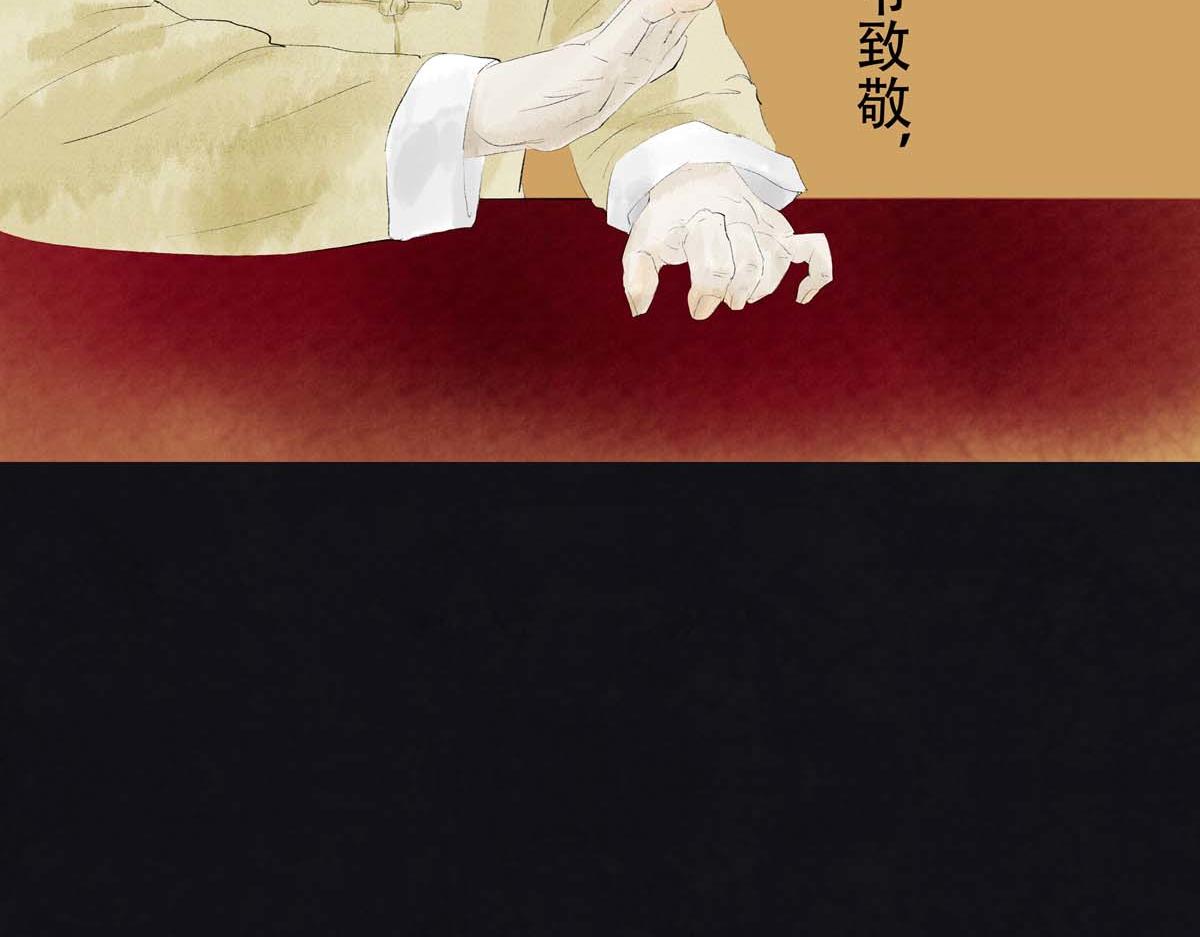 《点龙惊（实验板）》支线-第1话 沐浴溪边(上) 第16页