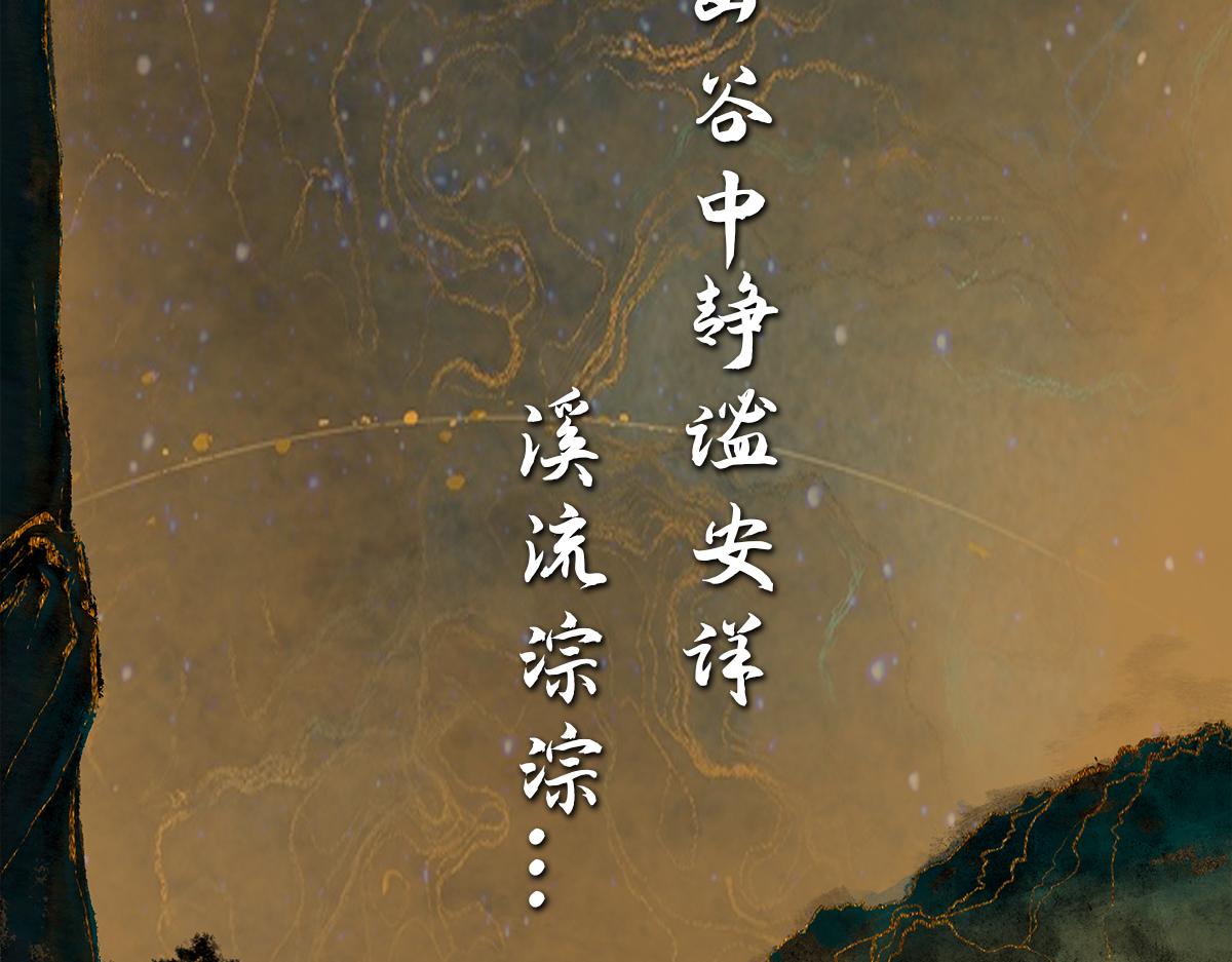 《点龙惊（实验板）》支线-第1话 沐浴溪边(上) 第28页