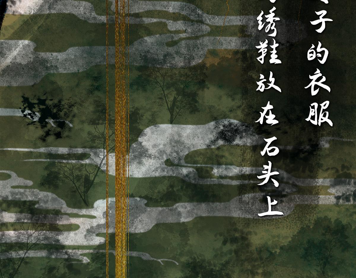 《点龙惊（实验板）》支线-第1话 沐浴溪边(上) 第33页