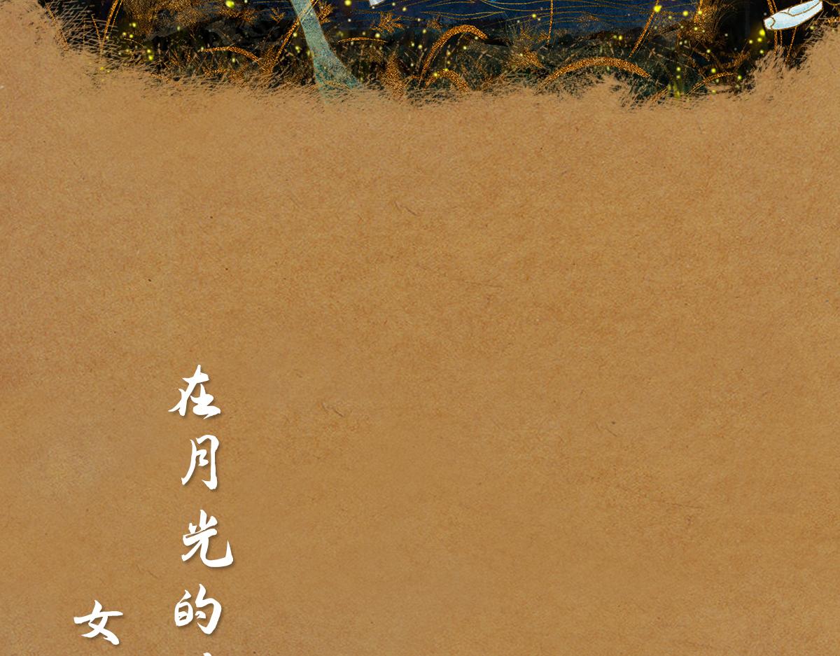 《点龙惊（实验板）》支线-第1话 沐浴溪边(上) 第35页