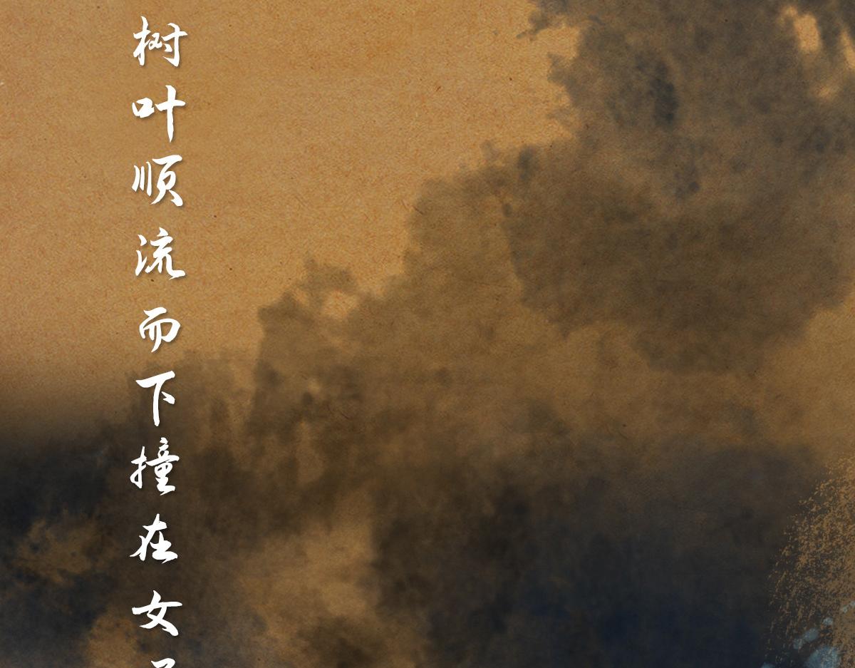 《点龙惊（实验板）》支线-第1话 沐浴溪边(上) 第43页