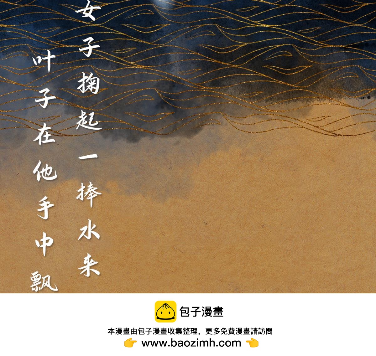 《点龙惊（实验板）》支线-第1话 沐浴溪边(上) 第50页
