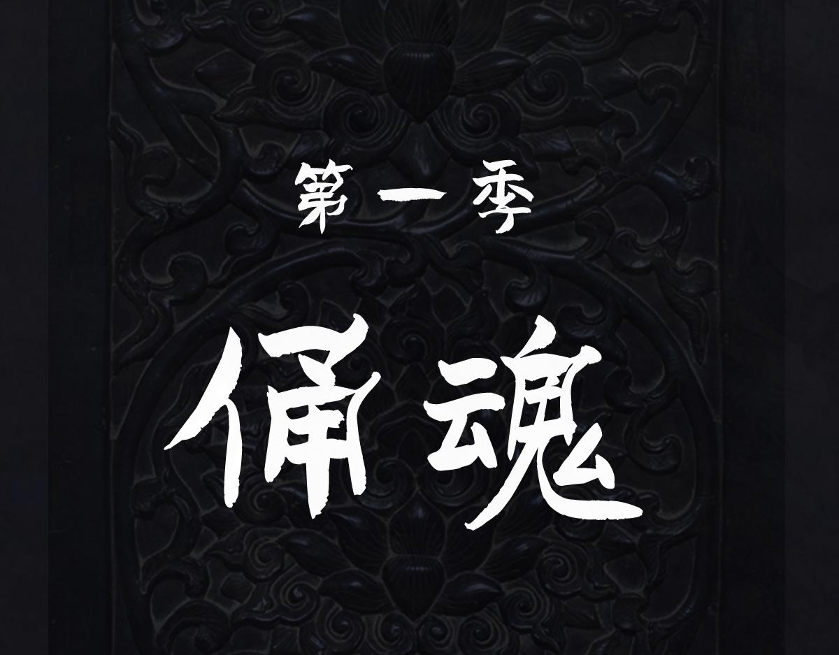 《点龙惊（实验板）》支线-第1话 沐浴溪边(上) 第6页