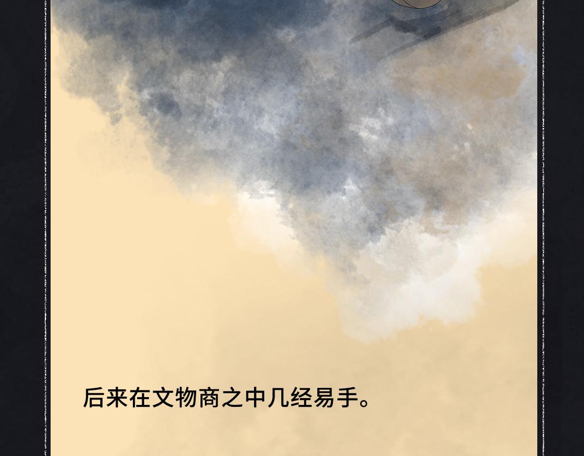 《点龙惊（实验板）》第8话 复活的军团(上) 第40页