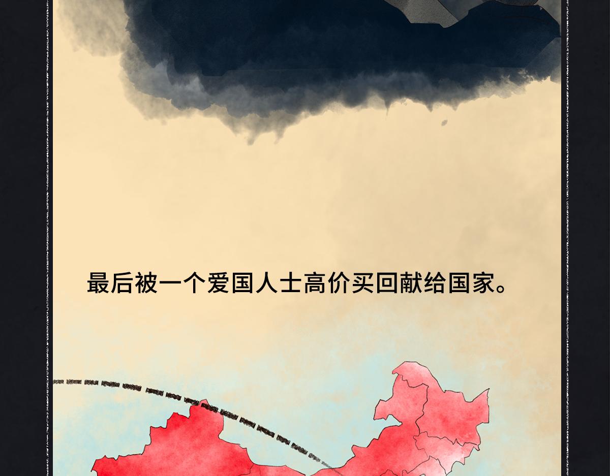 《点龙惊（实验板）》第8话 复活的军团(上) 第49页
