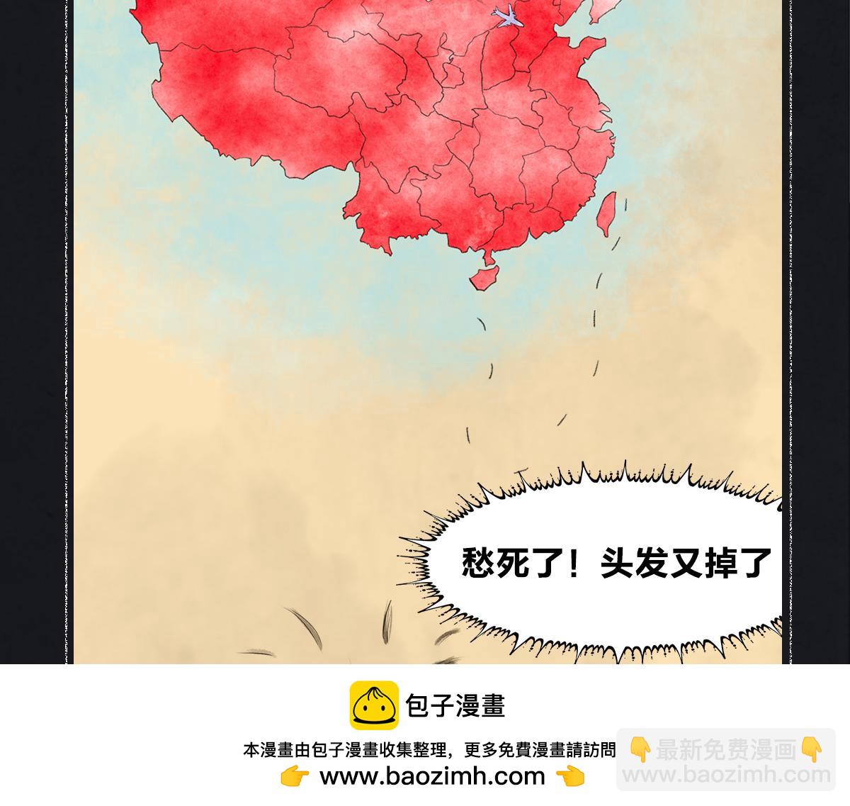 《点龙惊（实验板）》第8话 复活的军团(上) 第50页