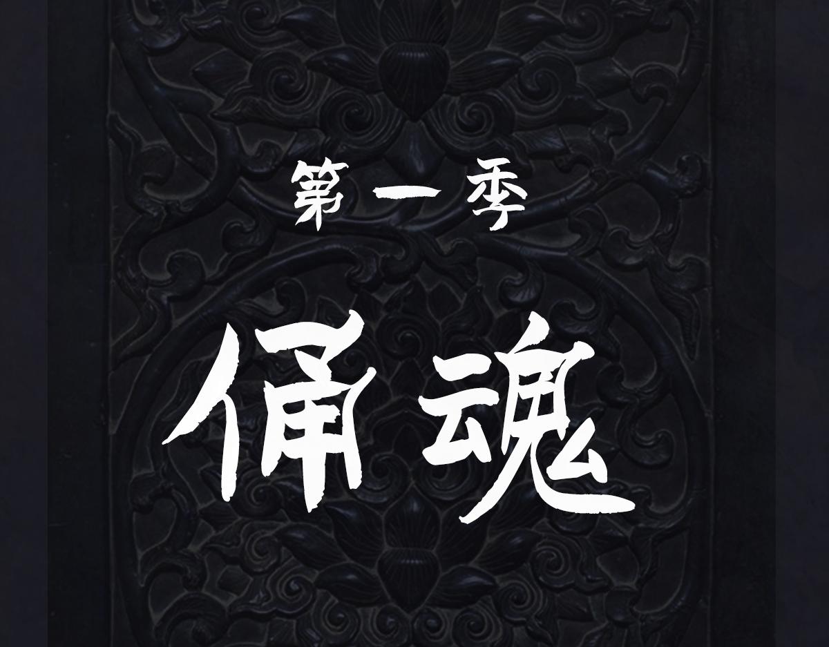 《点龙惊（实验板）》第8话 复活的军团(上) 第6页