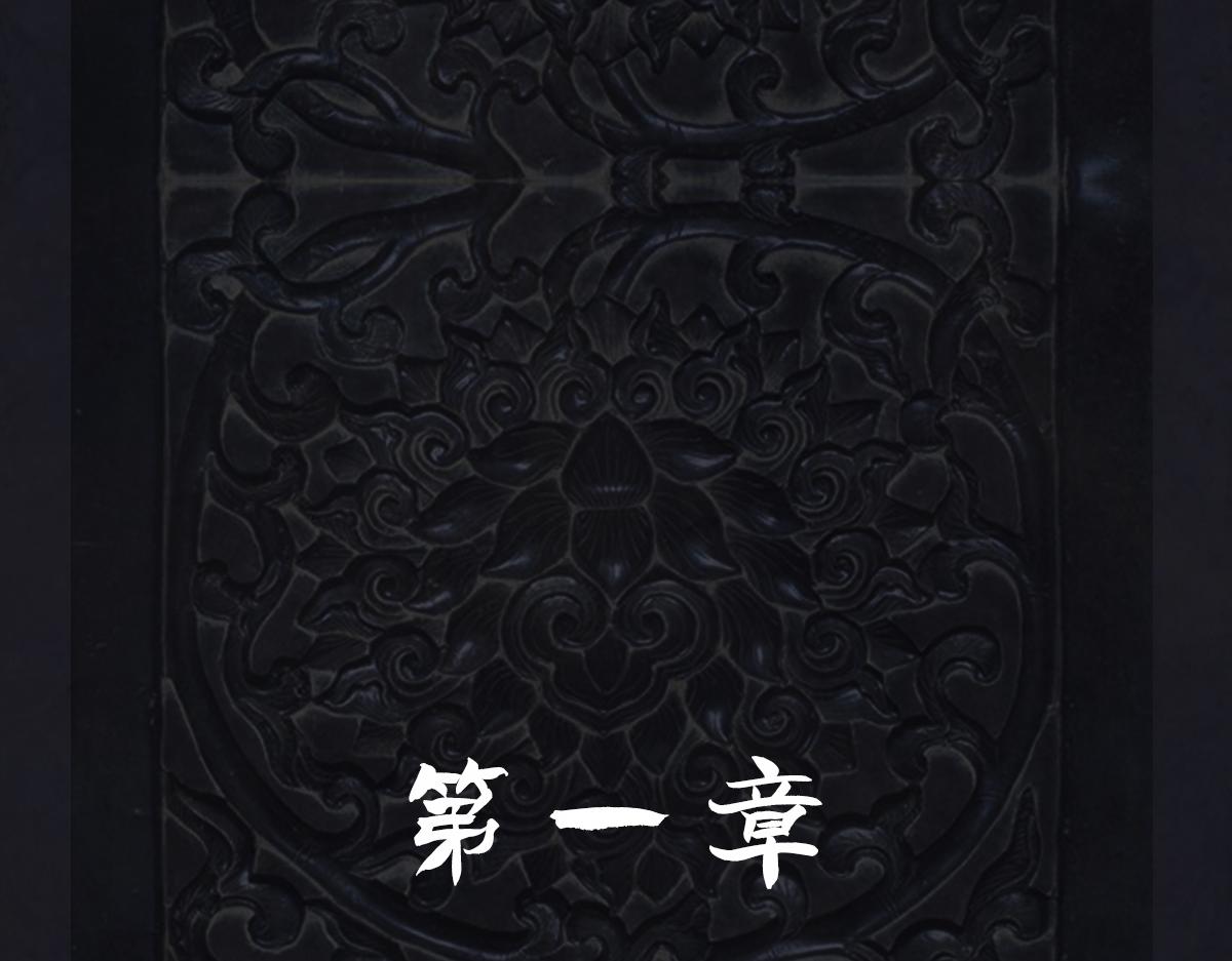 《点龙惊（实验板）》第8话 复活的军团(上) 第7页