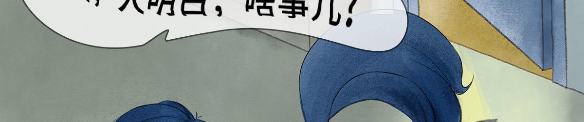 《点龙惊（实验板）》第7话 夫妻合葬墓 第25页