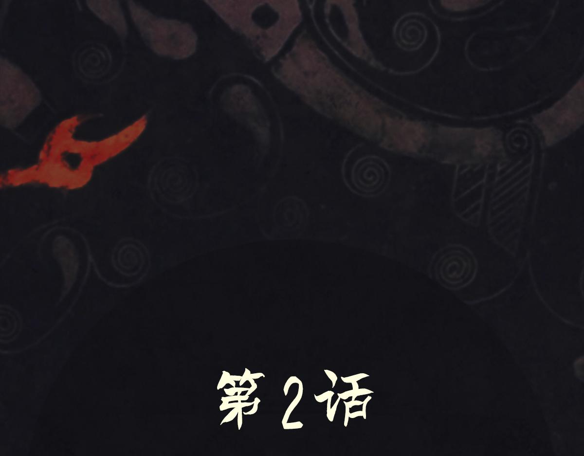 《点龙惊（实验板）》支线-第2话 沐浴溪边(下) 第11页