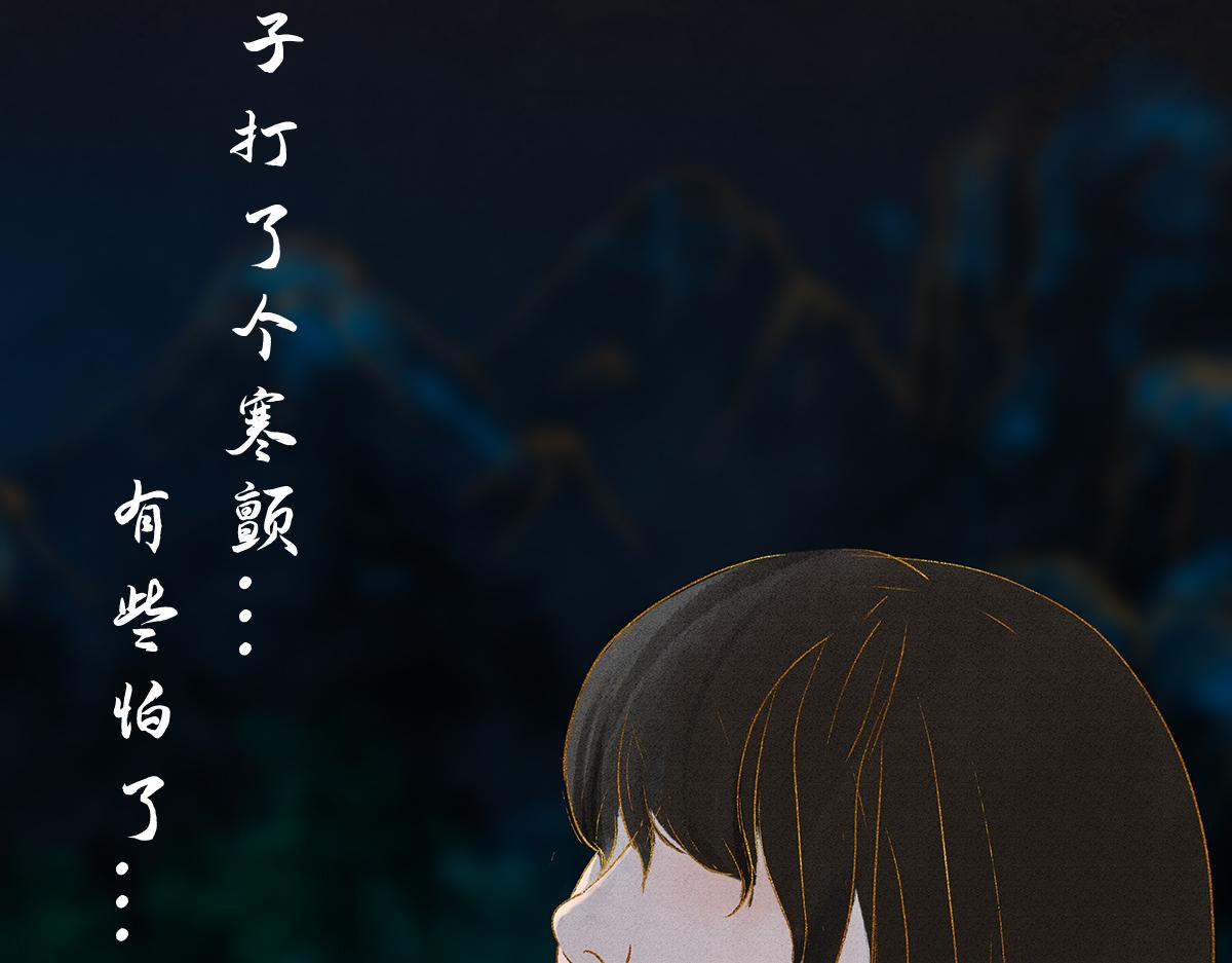 《点龙惊（实验板）》支线-第2话 沐浴溪边(下) 第24页