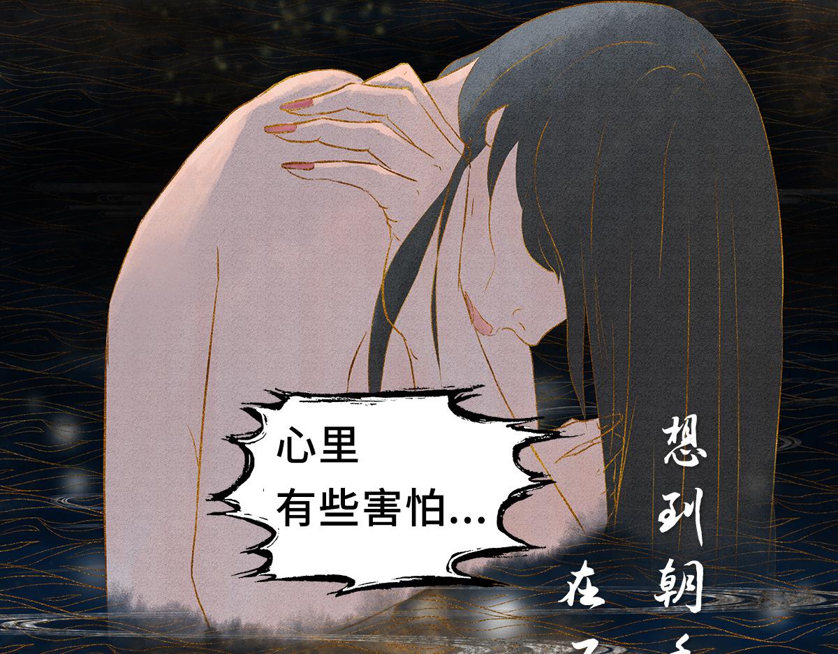 《点龙惊（实验板）》支线-第2话 沐浴溪边(下) 第28页