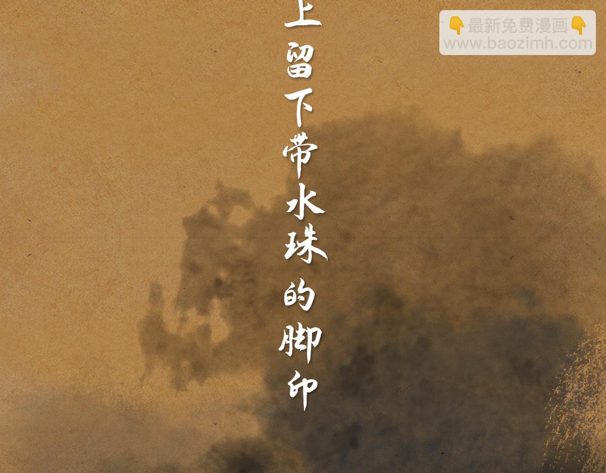 《点龙惊（实验板）》支线-第2话 沐浴溪边(下) 第43页
