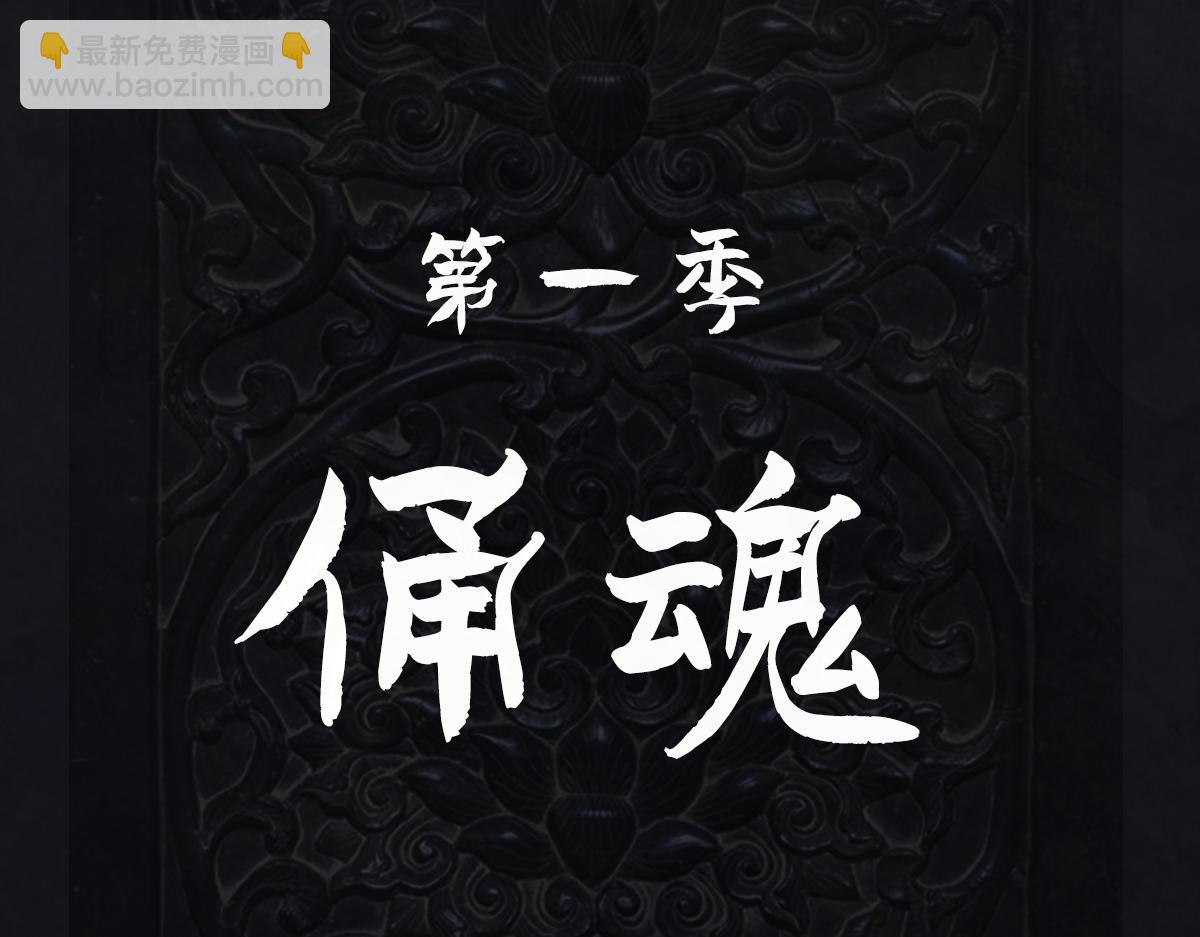《点龙惊（实验板）》支线-第2话 沐浴溪边(下) 第6页