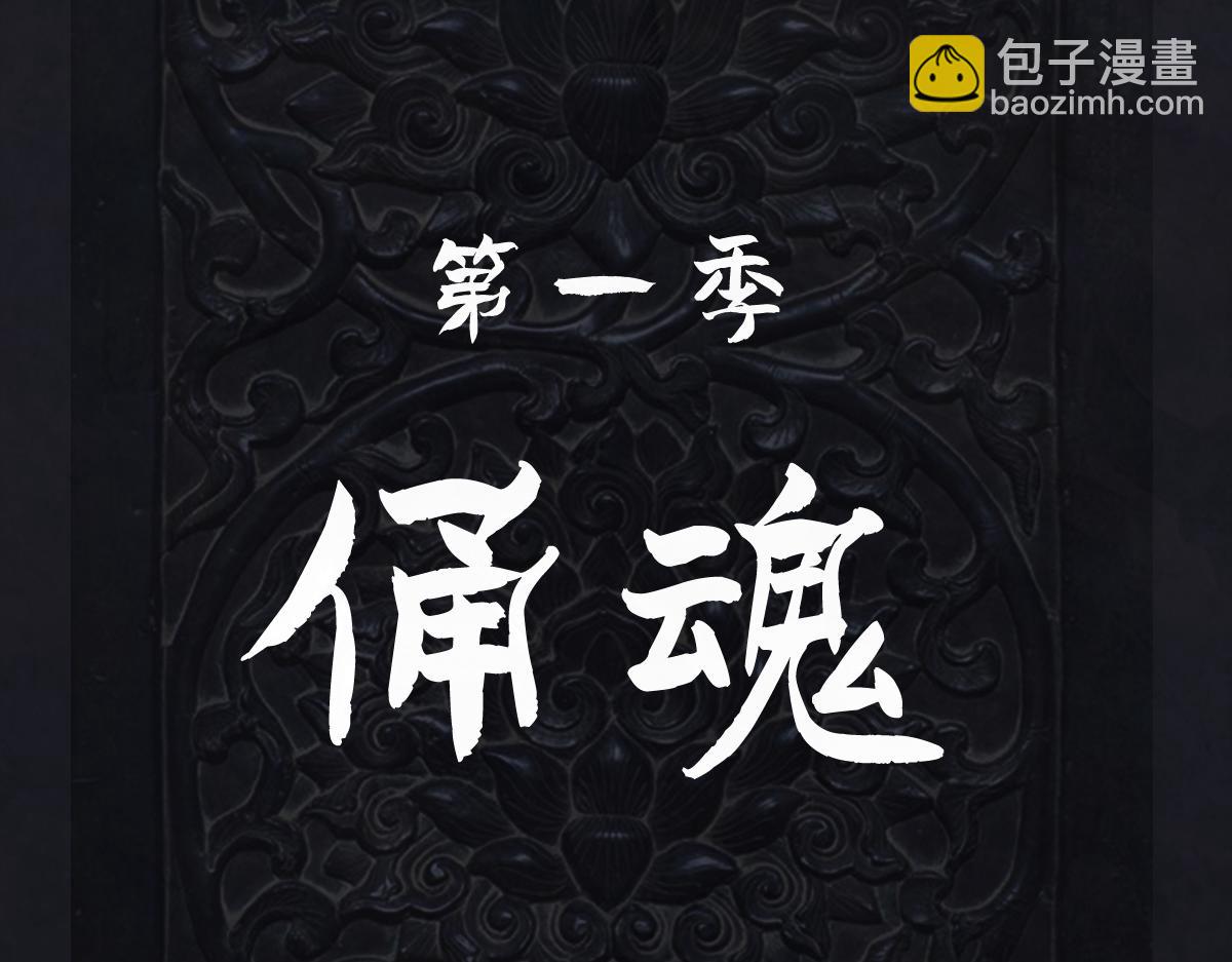《点龙惊（实验板）》第9话 复活的军团(下) 第6页