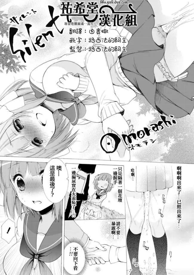 《偶像OOXX什么的才不会做呢！》NICO 07回 第3页