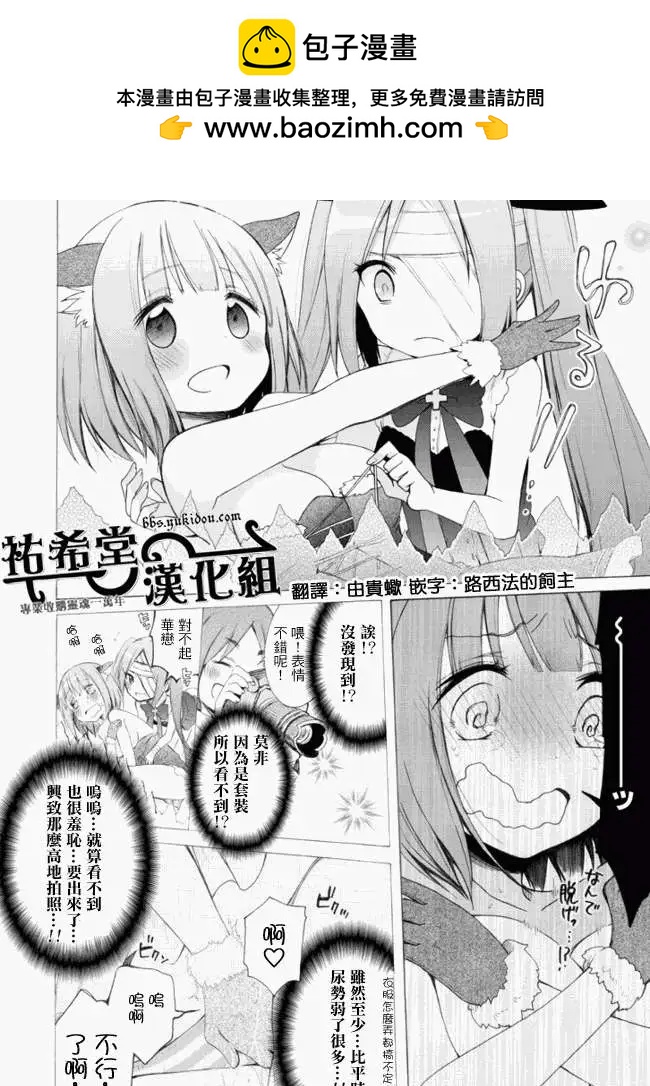 《偶像OOXX什么的才不会做呢！》NICO 12回 第2页