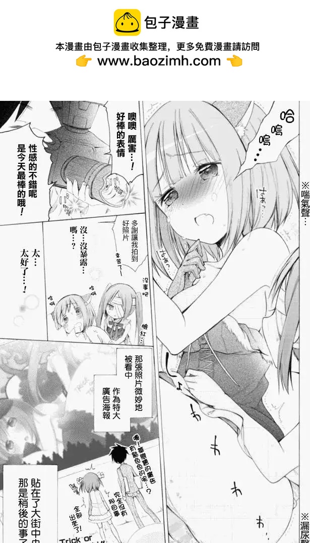 《偶像OOXX什么的才不会做呢！》NICO 12回 第3页