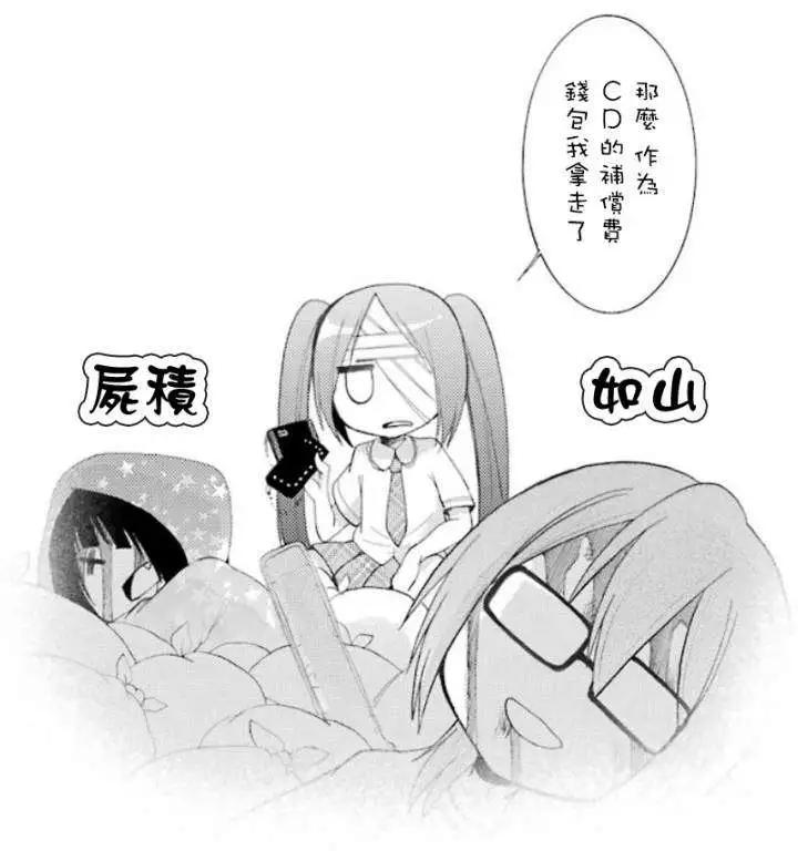《偶像OOXX什么的才不会做呢！》第05回 第22页