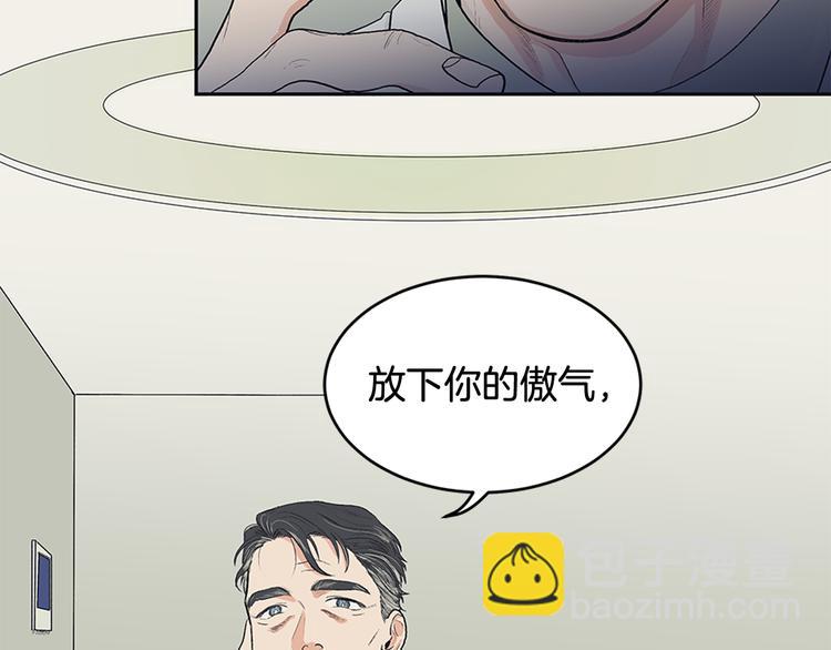 《逃离实验室》第1话 人生转折点 第10页